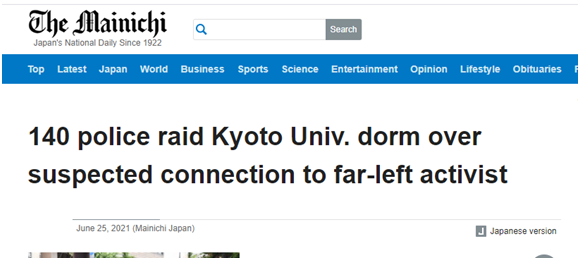 日本140名警察突襲京都大學，調查左翼運動，西方媒體罕見沉默-圖1