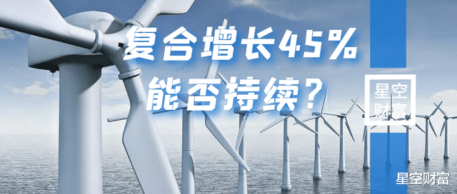 三峽能源｜補貼退坡，風電走向大海，還能風光多久？-圖1