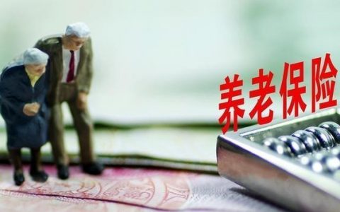 河南社保繳費基數調整瞭，靈活就業者養老保險每月需交多少錢？