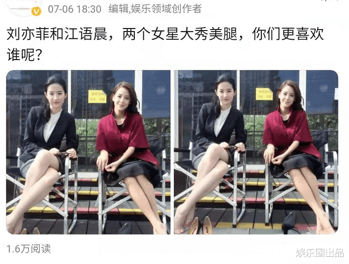 劉亦菲和江語晨合影，雙腿擺放的方式反差明顯，純不純一目瞭然-圖1