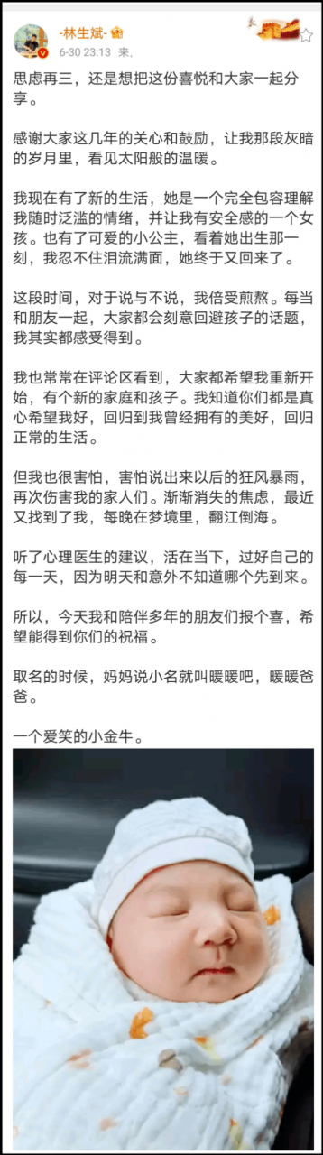林生斌被曝要移民澳洲，澳洲華僑發佈致澳洲華人同胞書，要求聯合抵制林生斌-圖1