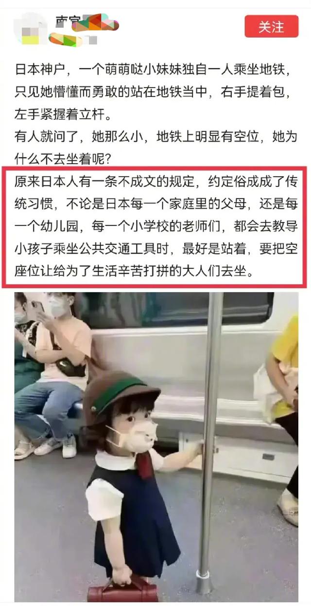 尷尬！萌娃獨自乘地鐵，又被人拿來鼓吹日本教育，共青團：這是中國娃-圖1
