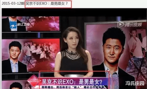2015年，吳京看到一張EXO的照片真誠發問：這是男的還是女的？-圖1