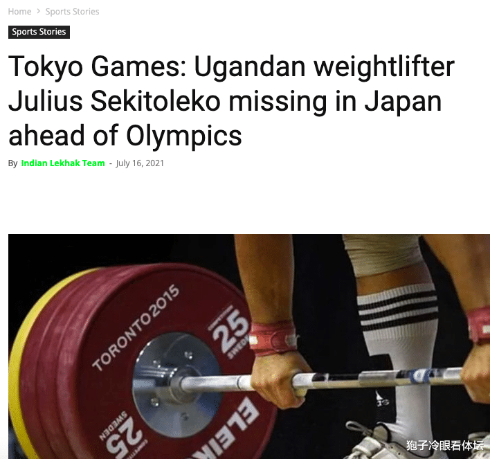 罕見！東京奧運開幕在即 參賽選手在日本失蹤 目前仍下落不明-圖1