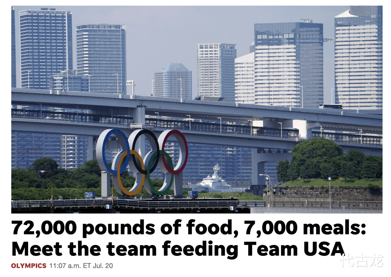 放心不下？美國隊也自備餐食：采購32噸食物，提供7000頓飯-圖1