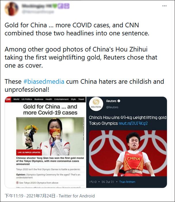 美媒報道中國運動員奪冠配圖引爭議，中國使館：不要再稱沒有偏見-圖1