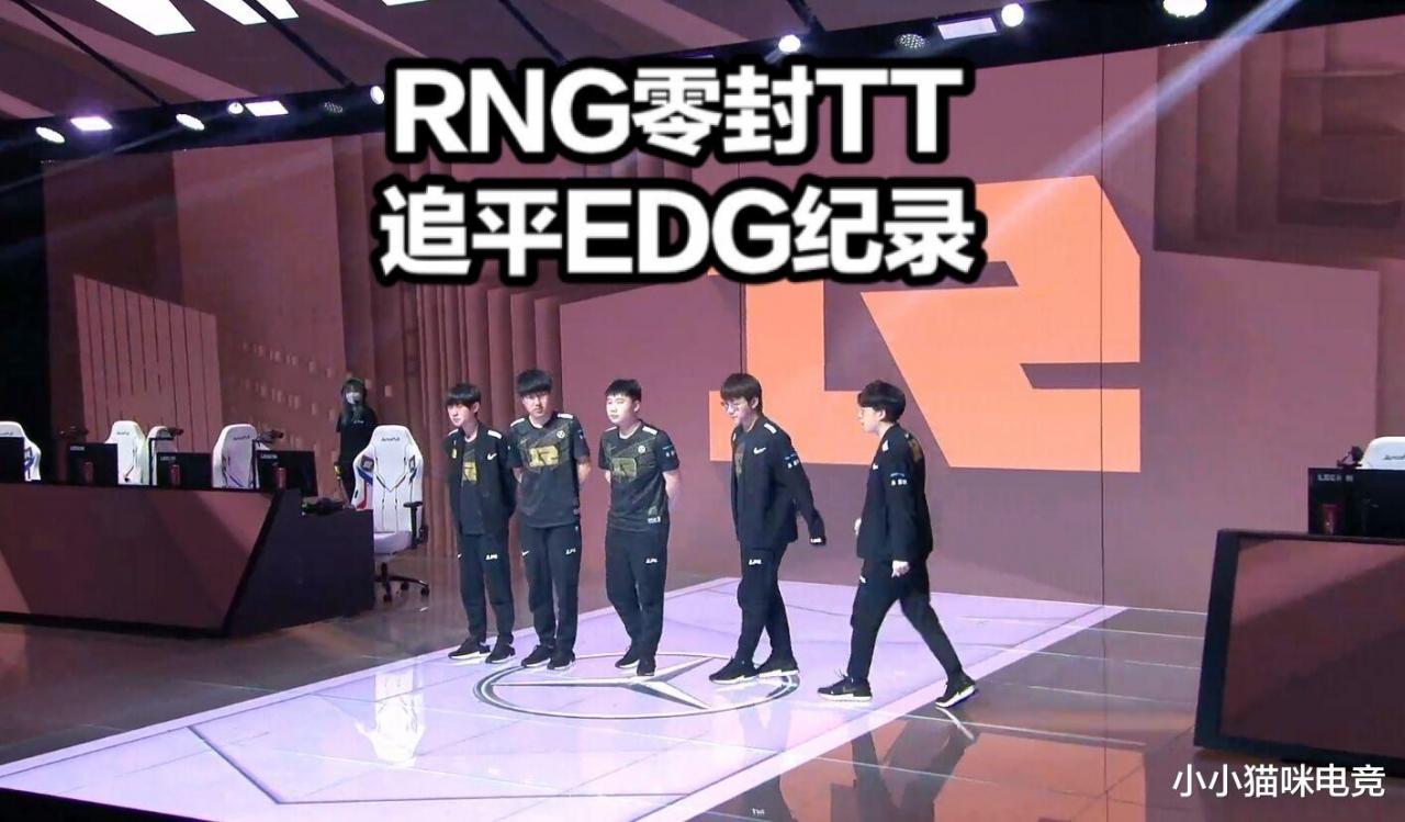 RNG七連勝追平EDG紀錄 小虎凱南名場面讓解說驚嘆 賽後當場唱起歌-圖1
