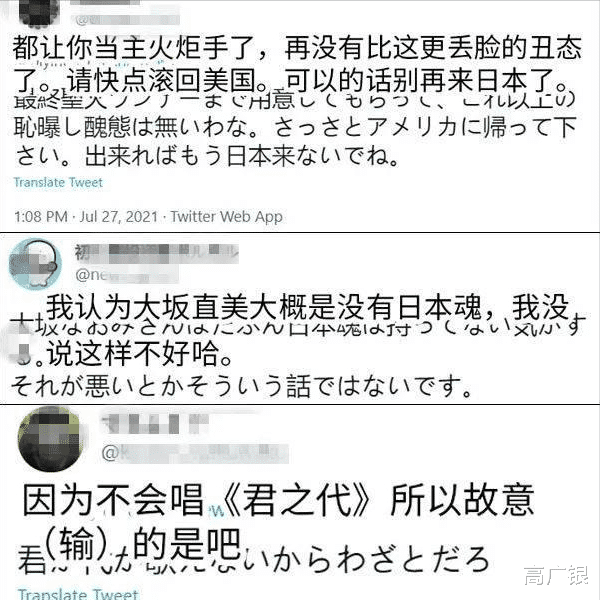 大阪直美被罵“日本國辱”、八村塁被罵滾出日本，日本多歧視黑人-圖1