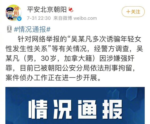 吳亦凡被刑事拘留，爆料供出PWW和LJJ，娛樂圈要出大事瞭-圖1