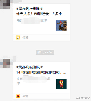 網傳吳亦凡供出同夥，疑似400G曝光，娛樂圈震蕩難眠-圖1