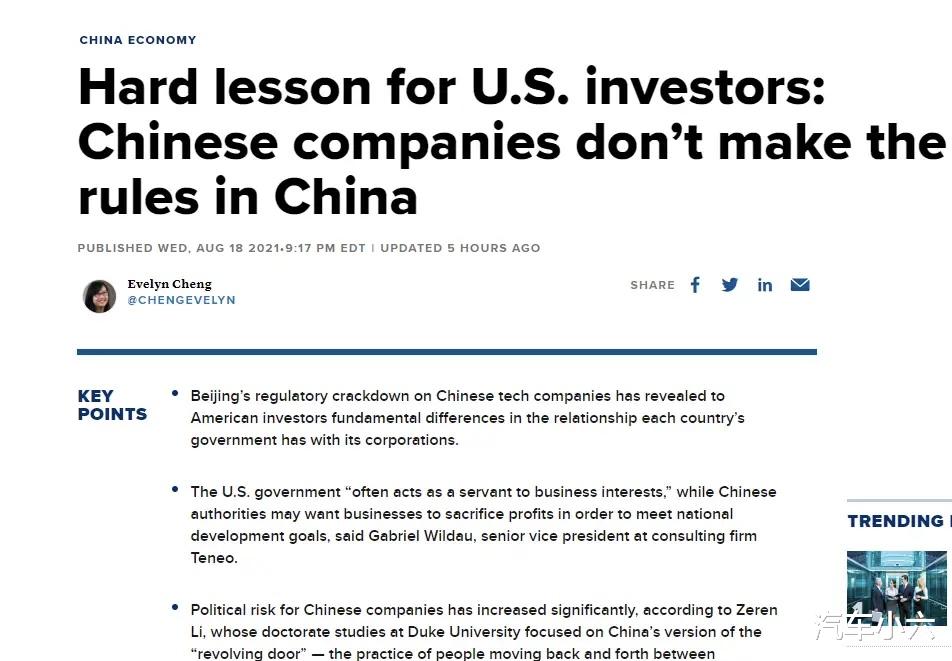 被深度割韭菜後，外國投資人終於覺悟：原來在中國，並不是有錢就能說瞭算-圖1