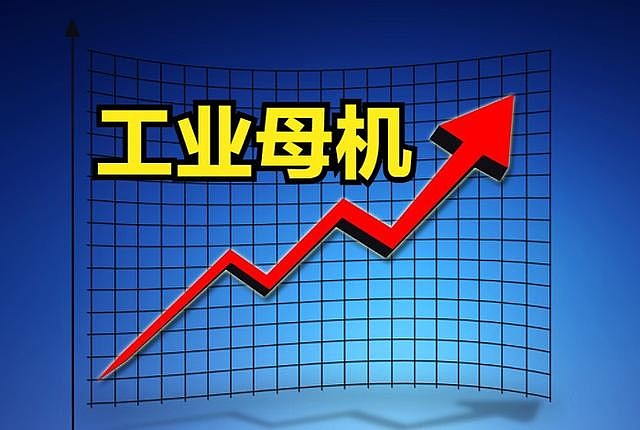 中國股市：A股“工業母機”掀起漲停潮，5大龍頭成最終受益者-圖1