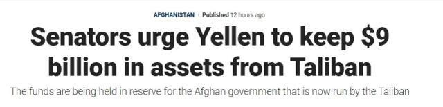 “絕不允許塔利班拿到這筆錢！”美國議員盯上阿富汗巨額外匯儲備-圖1