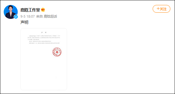 鹿晗終止與瑞士腕表品牌愛彼合作關系，後者曾公開發表違反“一個中國”原則言論-圖1