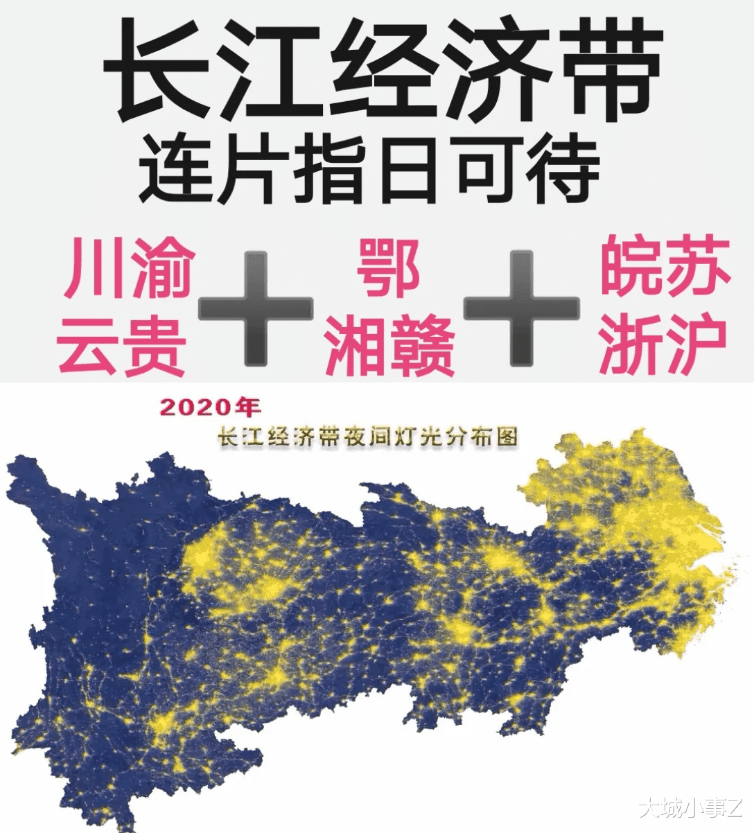 為什麼說長江經濟帶連片指日可待？-圖1