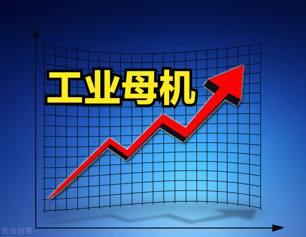 中國股市：A股7大未來有望翻十倍的“工業母機”龍頭股（附名單）！-圖1