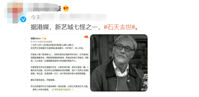 香港影壇教父石天患癌去世，享年72歲！曾出演《英雄本色2》一角-圖1
