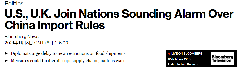 歐美日等7經濟體不滿中方食品進口新規，聯合致信海關總署-圖1