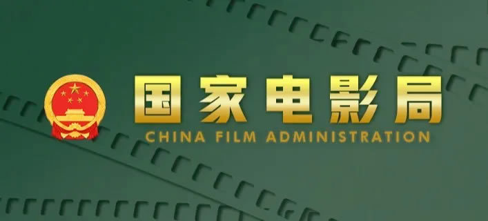 最新規劃出爐！“十四五”時期中國電影事業這麼幹-圖1